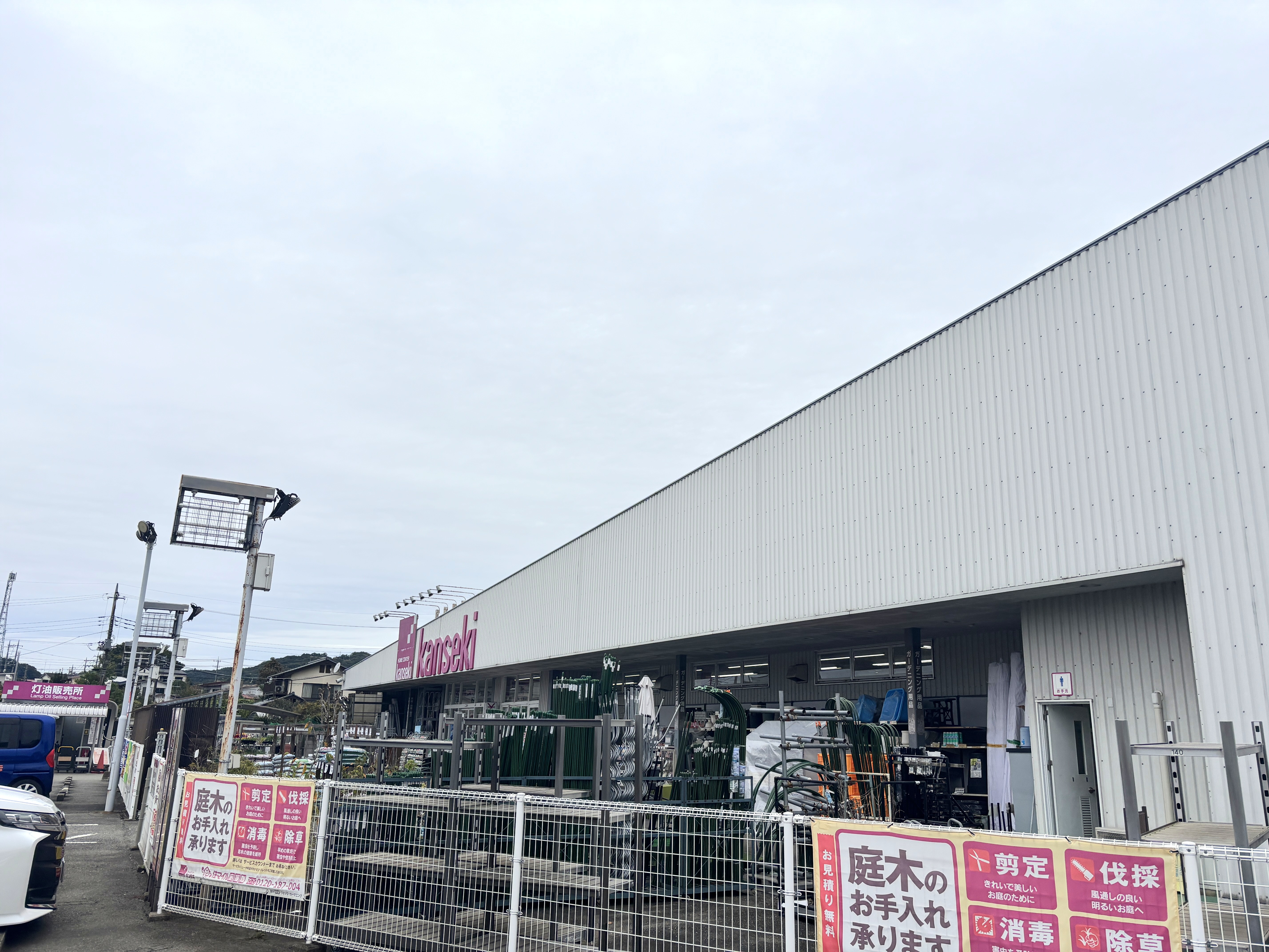 カンセキ烏山店